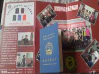 广州市富岛线缆科技有限公司